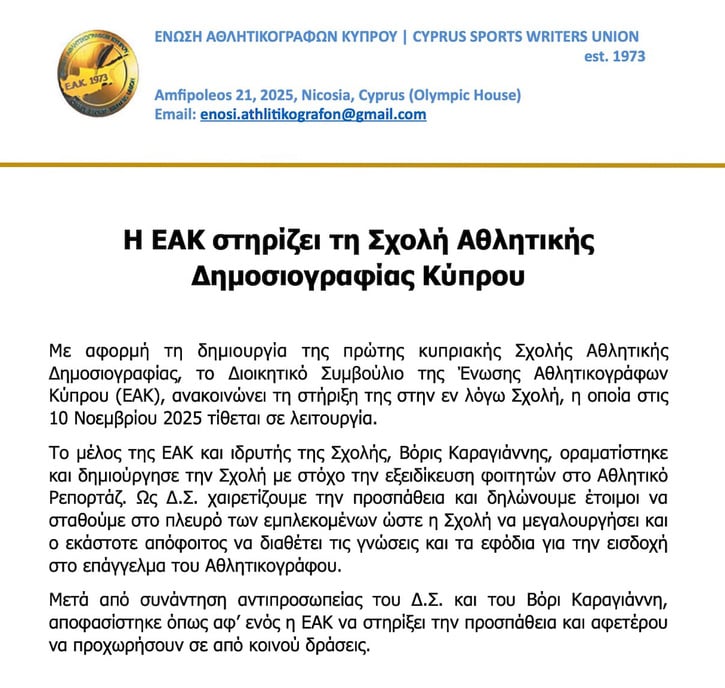 ΕΑΚ