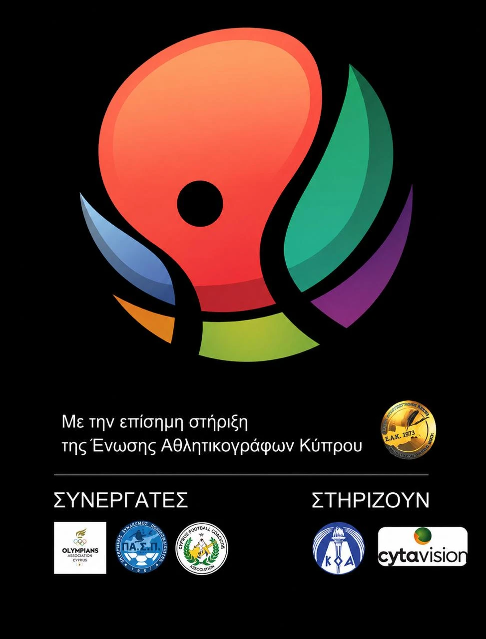 λογότυπο σχολής αθλητικής δημοσιογραφίας